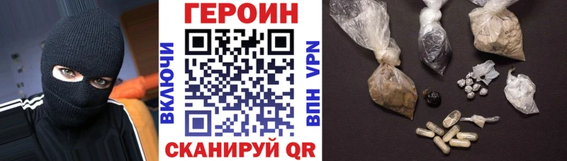 ГЕРОИН герыч  Анива 