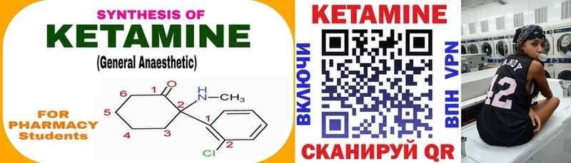 КЕТАМИН ketamine  Анива 
