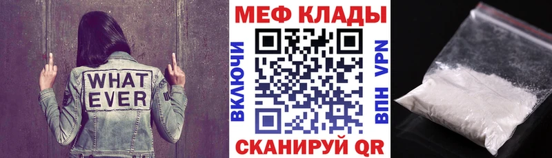 Мефедрон VHQ  Анива 