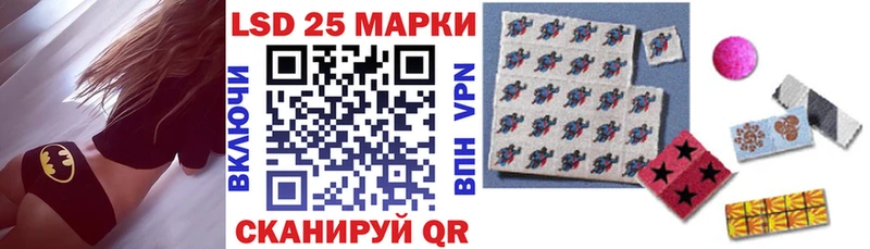Марки 25I-NBOMe 1,8мг  Анива 